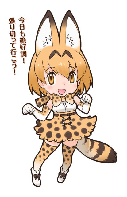 サーバルパークへようこそ けものフレンズの見逃し回を無料で観る方法まとめ