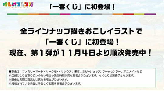 もりのおんがくかい をはじめ けものフレンズ公式番組で告知されたイベント 関連グッズまとめ けものフレンズの見逃し回を無料で観る方法まとめ